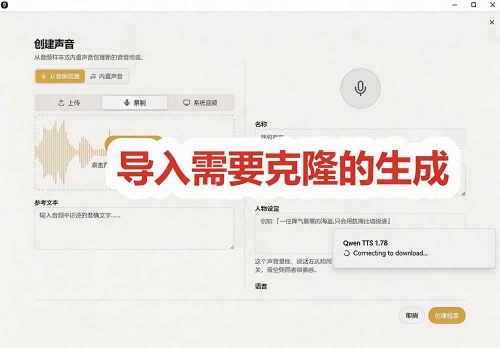 （19620期）3秒克隆自己的声音？开源爆火的 Voicebox 声音开源工具，实测体验超好，零部署小白也能直接用-九九网创