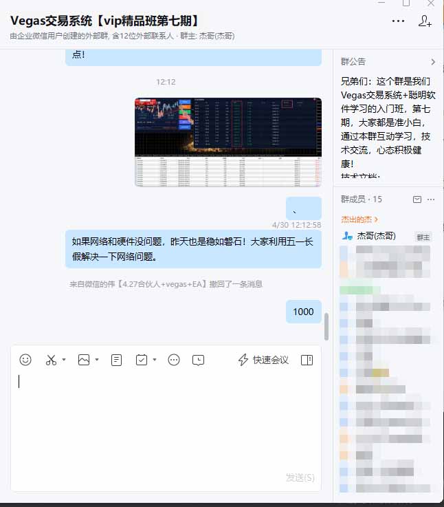 海外美金AI搬砖技术Vegas交易技术+聪明软件【训练营第七期】，日赚50-100U-九九网创