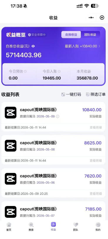 某大佬5月初最新海外Tiktok拉新项目，不囤货、低门槛、高收益，带你出海撸美刀-九九网创