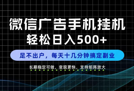 副业首选！每天十几分钟，轻松日入500+，长期稳定变现，做就有收益！【揭秘】-九九网创