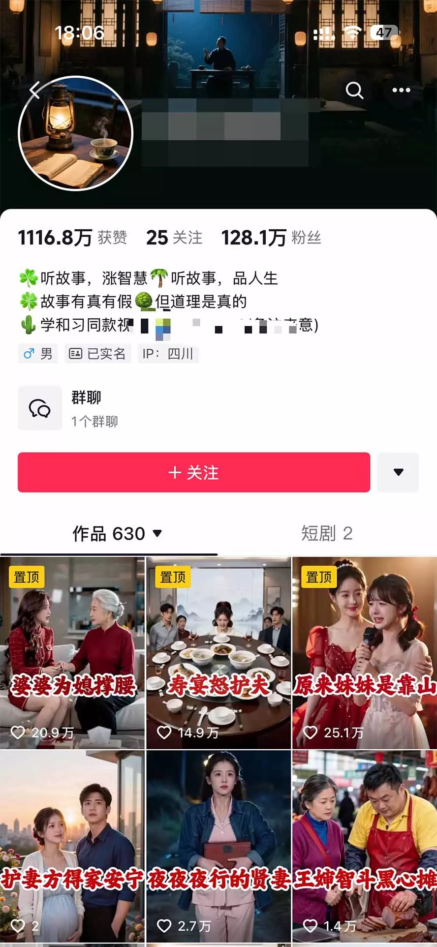 外面卖699的抖音某大佬AI深夜故事解说赛道：零成本豆包出视频，解说3-5分钟视频一个多小时，月入1W+附智能体+提示词-九九网创