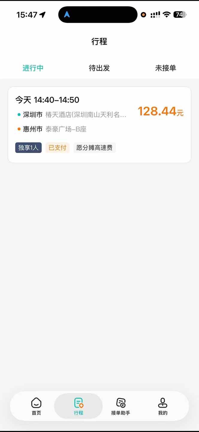 （20283期）运力搬砖，风口项目。当日收益稳定200-1000。 每天仅需一小时，新人轻松上手。-九九网创