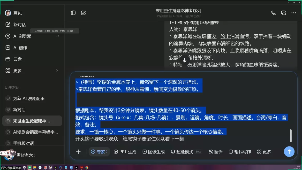 AI漫剧从0到1的工业化实战(更新8月)-九九网创