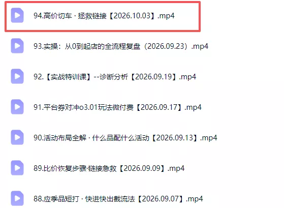 拼多多年费会员实战(更新1009-九九网创