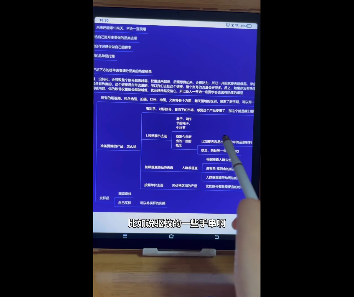 首饰短视频带货实战 首饰短视频带货实战