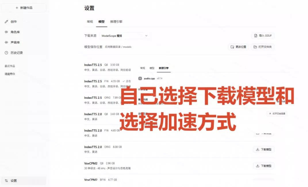 GitHub最新开源宝藏项目！本地配音与声音克隆能力都齐了，支持Indextts 2.5和VoxCPM等模型yovoice-九九网创