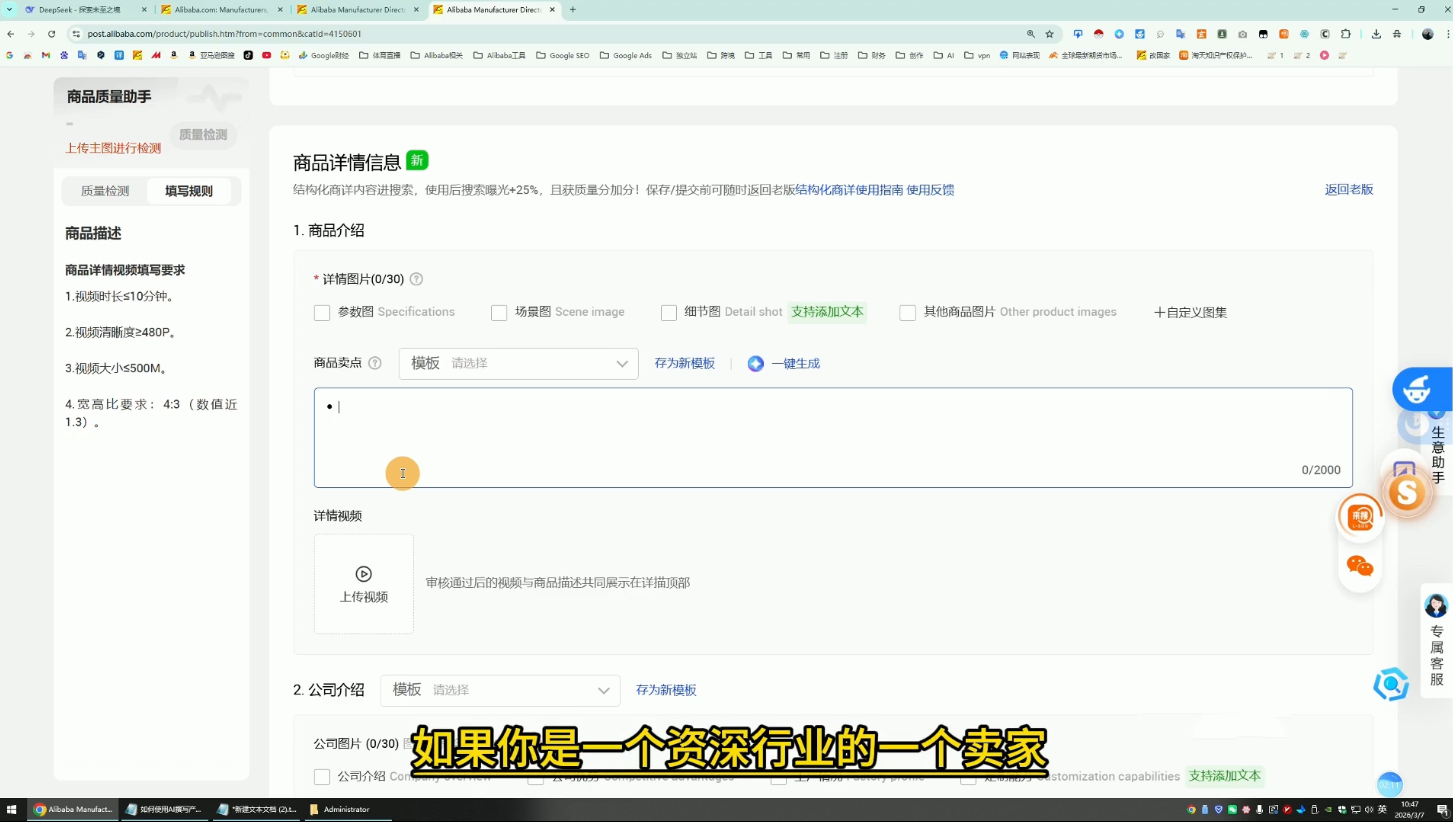醒目老师·阿里国际站运营系列课(更新3月)-九九网创