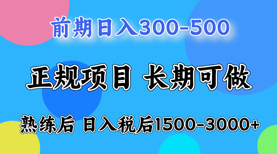 日收益500-1000+ 一台电脑在家就能做-九九网创