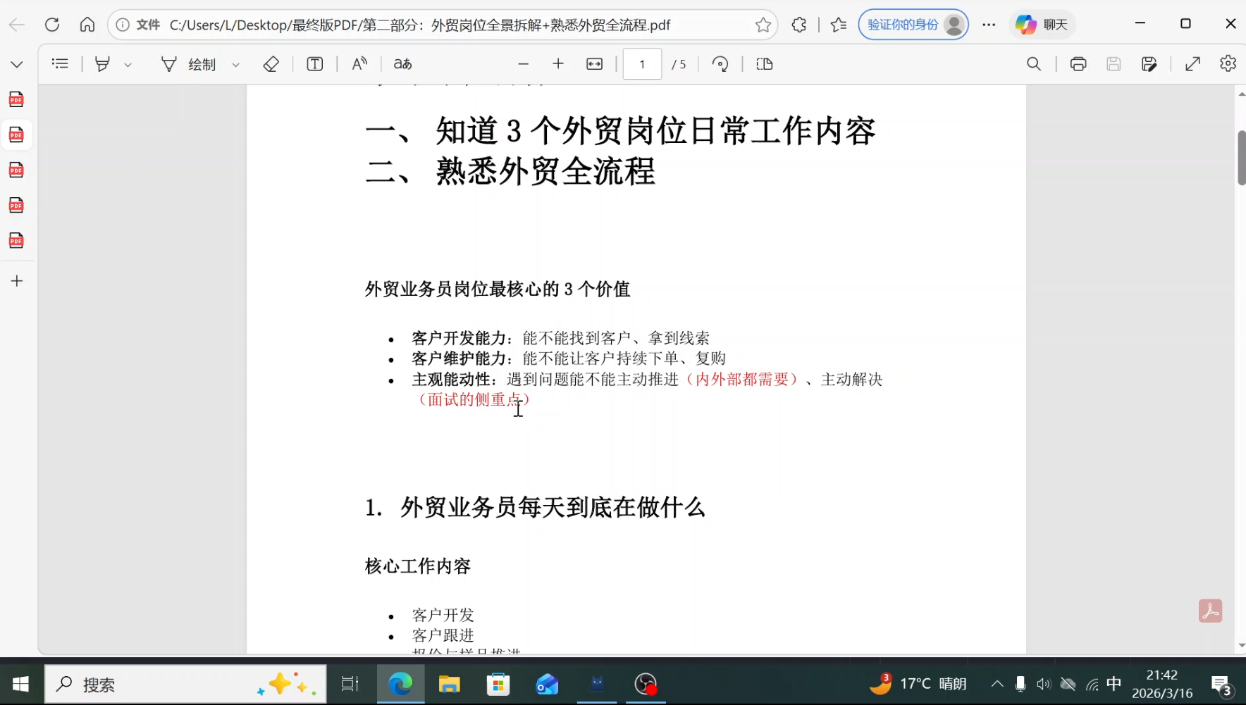 2026外贸入门实战课(小白转行直通版)-九九网创