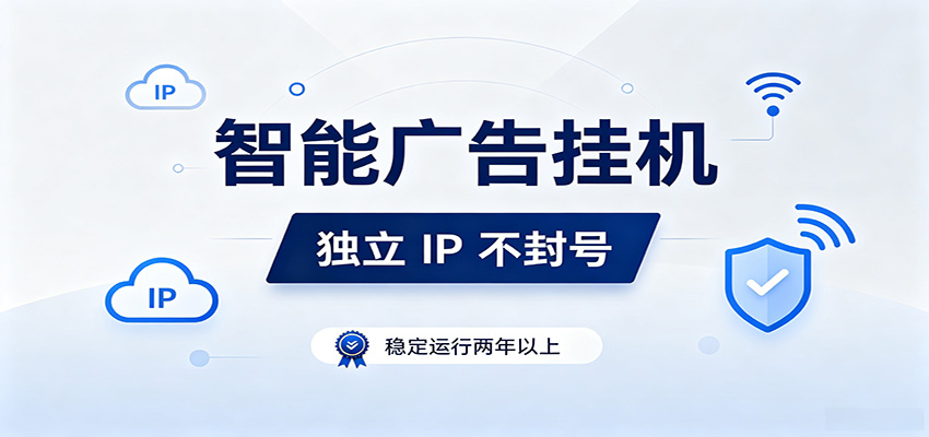独立IP防封号，全自动运行，项目稳定落地两年以上，低门槛轻副业。-九九网创