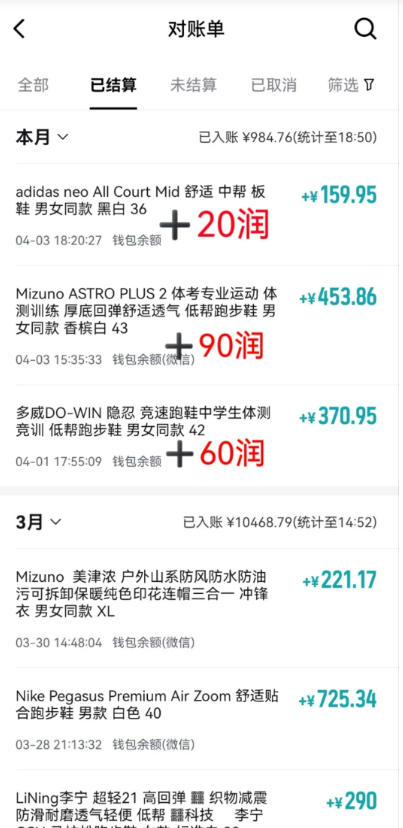 得物搬砖，0成本起步每天30分钟，月入2000+，0成本，0囤货，0发货，纯賺差价-九九网创