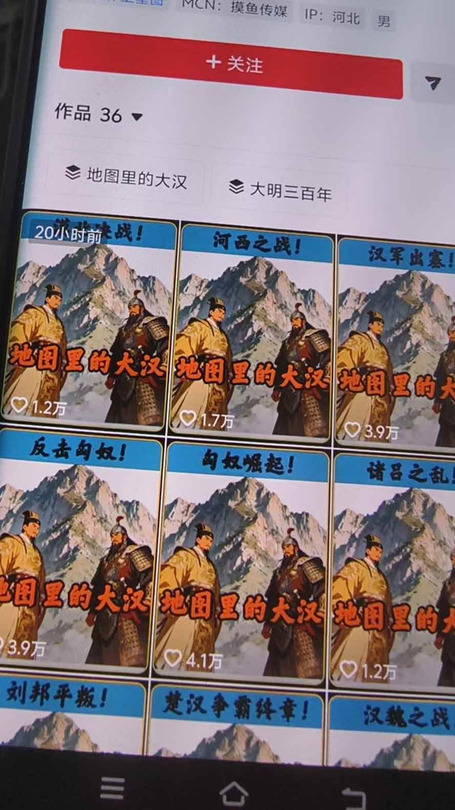 (20809期)抖音28W粉博主AI历史地图推演赛道新玩法:Geolayers古地图+AE动画+AI文案+剪映成片,冲刺精选收益,日收益1k+-九九网创
