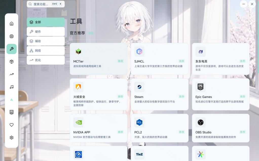 Windows游戏优化工具箱，一键解决卡顿掉帧，还支持系统深度优化，开源免费，太香了新境盒NexBox-九九网创