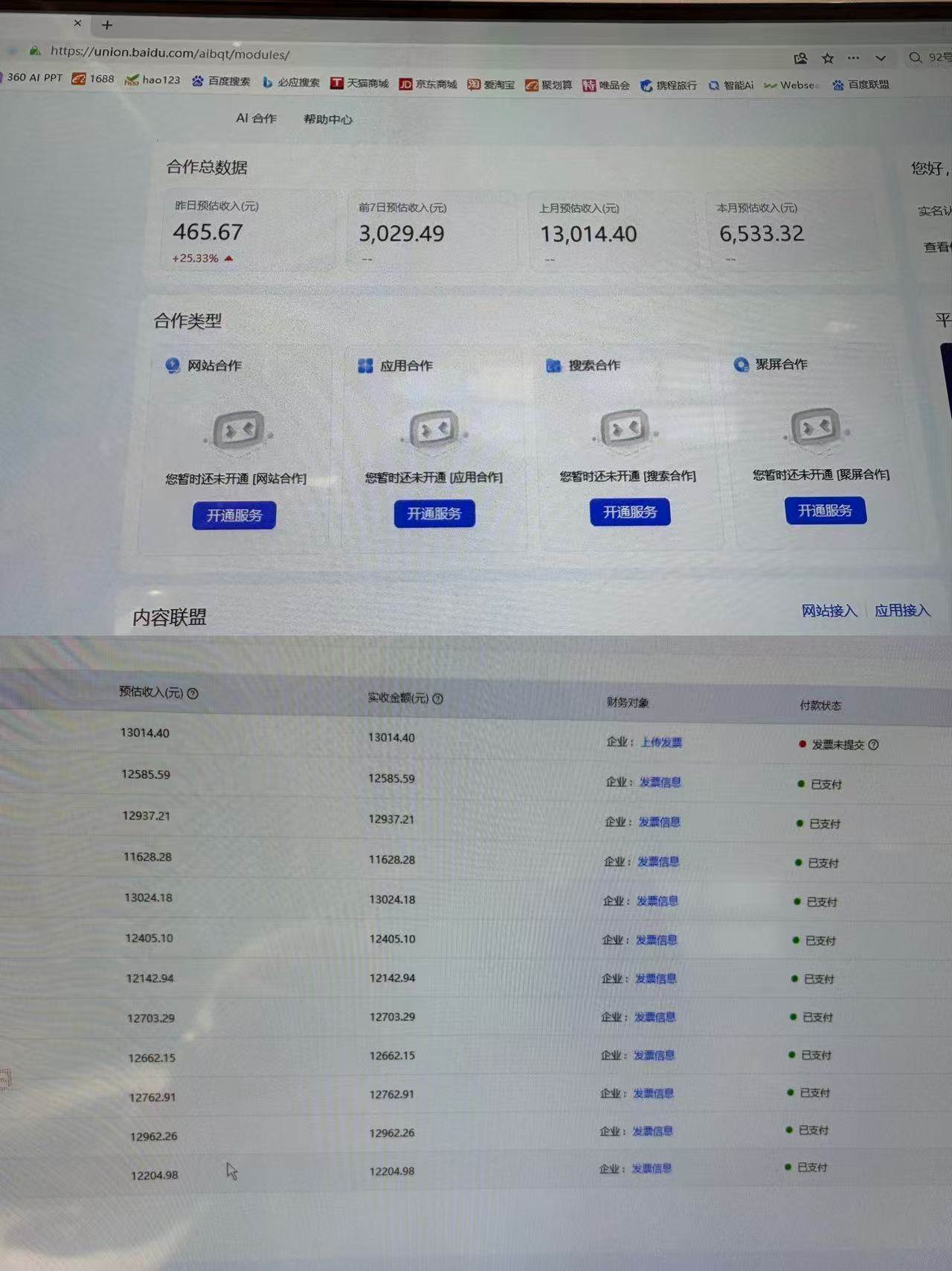 （18929期）AI智能广告全自动挂机，全自动化运行，适合小白，宝妈，有主业人群，全程扶持搭健一套流程-九九网创