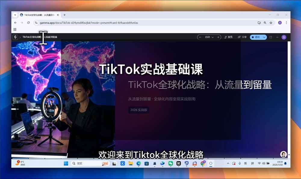 （19425期）TikTok跨境出海全链路系统课-2026年7月：AI自动化内容｜批量矩阵起号｜蓝海选品回款全链路出海实操课程-九九网创