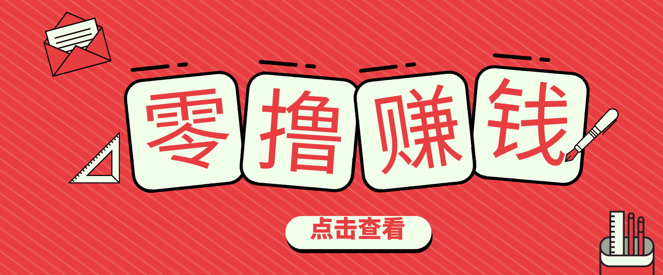 一个很香的副业下了班就能做，零成本零门槛每天1-2小时就能稳定收入50+-九九网创