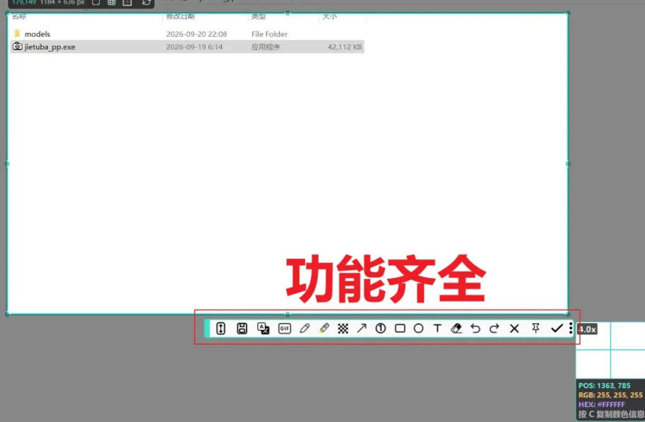 免费开源全能截图神器「截图吧」，OCR翻译GIF录制一把全搞定，微信自带截图直接被碾压！-九九网创