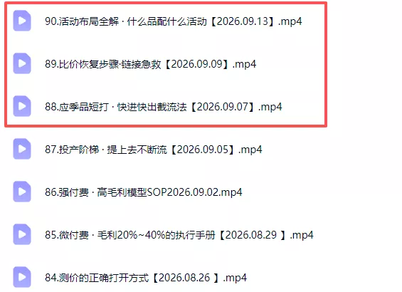 拼多多年费会员实战(更新0914-九九网创