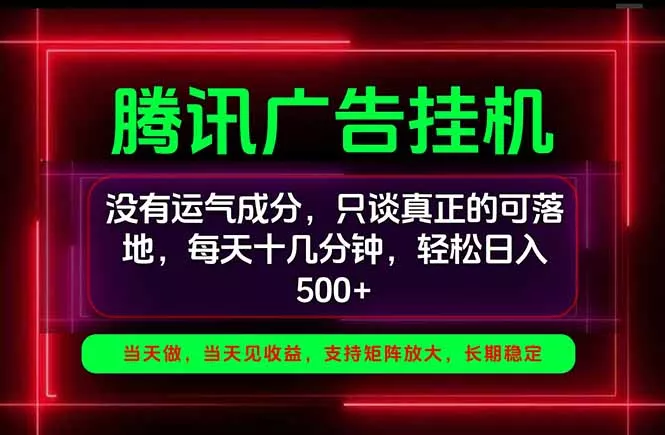 手机副业精选项目，一部手机就能搞定，轻松日入500+-九九网创