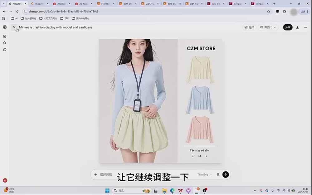 （20482期）成长猫AI生图实战课｜GPT注册配置+提示词模板+参考图反推+同款二创+跨境电商详情页批量制作-九九网创