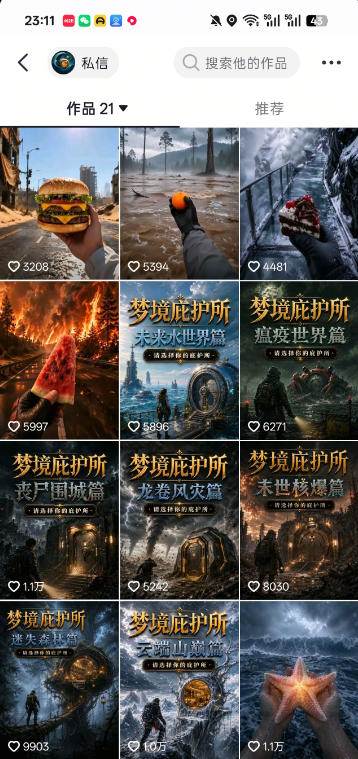 （19886期）梦境庇护所AI动画实战课：7.6W粉丝博主亲授第一人称POV制作，从零起步到多平台发布变现全流程-九九网创