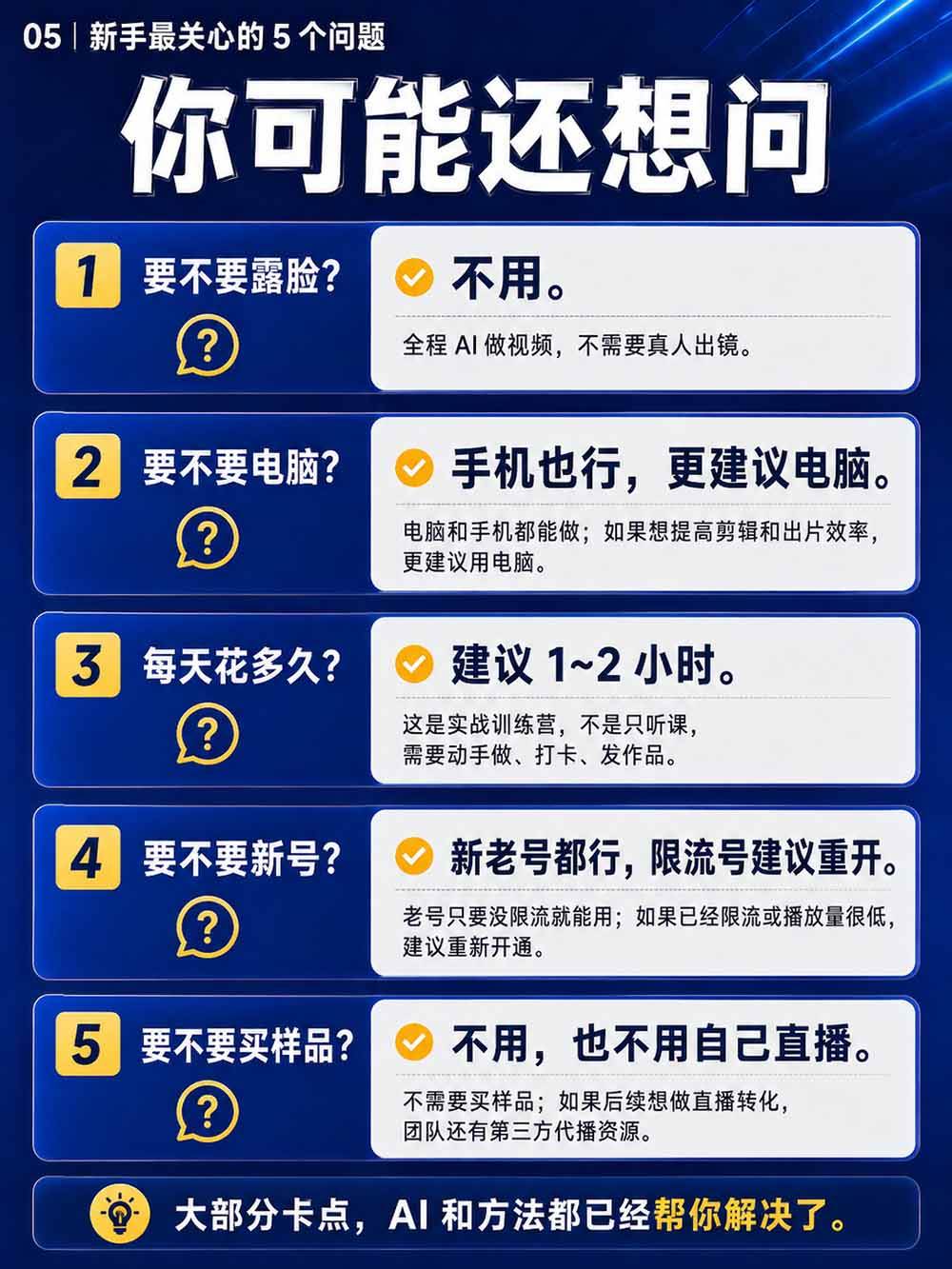 （20537期）2026视频号AI爆品带货训练营-9月开课｜不露脸不直播，AI做视频发视频号，有人下单，你赚佣金，轻松单日佣金1000+-九九网创