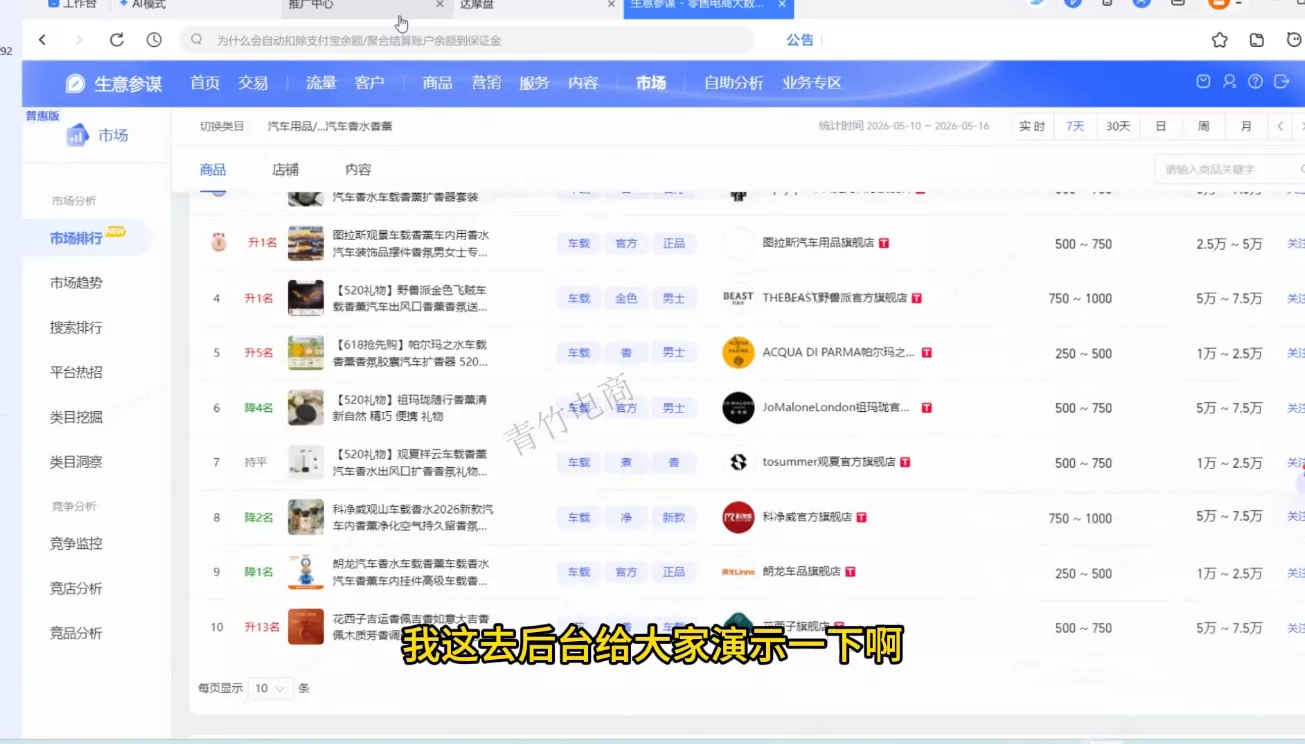 青竹电商·淘宝0-1全流程玩法拆解课程-九九网创