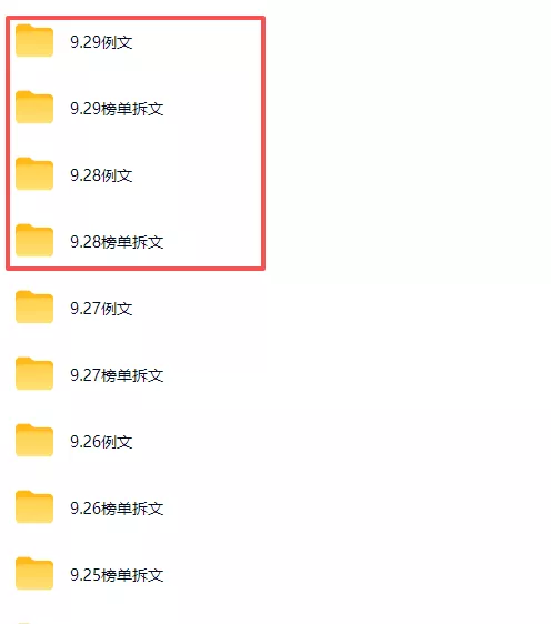 某社群百人拆文交流群付费资源-更新0929:千本爆款短篇拆解+每日拆文案例+网感训练+原创写作方法-九九网创