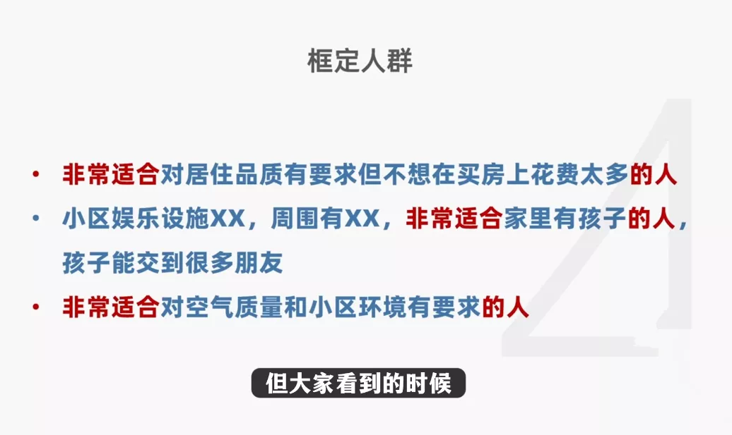 秦老师·快速高价卖房课(更新2026)-九九网创
