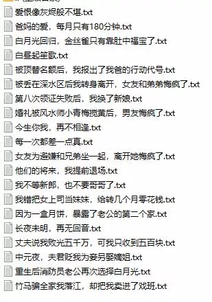 某社群百人拆文交流群付费资源-更新0929：千本爆款短篇拆解+每日拆文案例+网感训练+原创写作方法