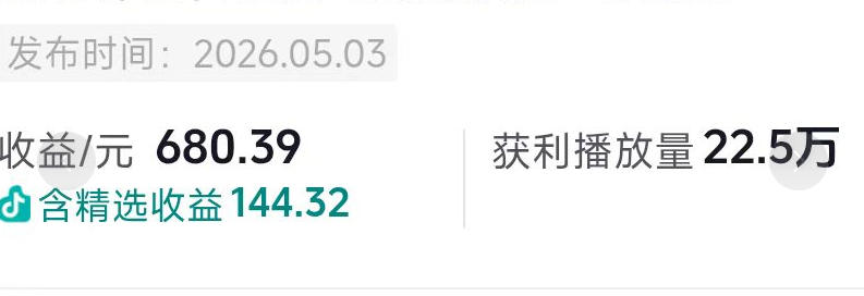抖音54W粉丝博主的影视剧台词混剪实战课，解锁抖音伙伴计划+精选独家收益，新手零门槛上手-九九网创