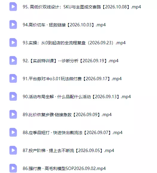 拼多多年费会员实战(更新1012-九九网创