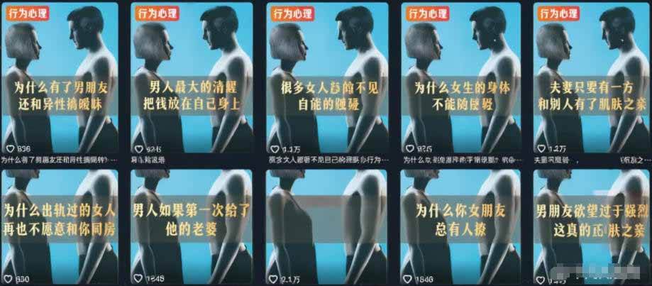 （18981期）2026抖音两性科普热门赛道，71.5w粉博主同款玩法，零基础轻松起号，吃伙伴+精选收益-九九网创