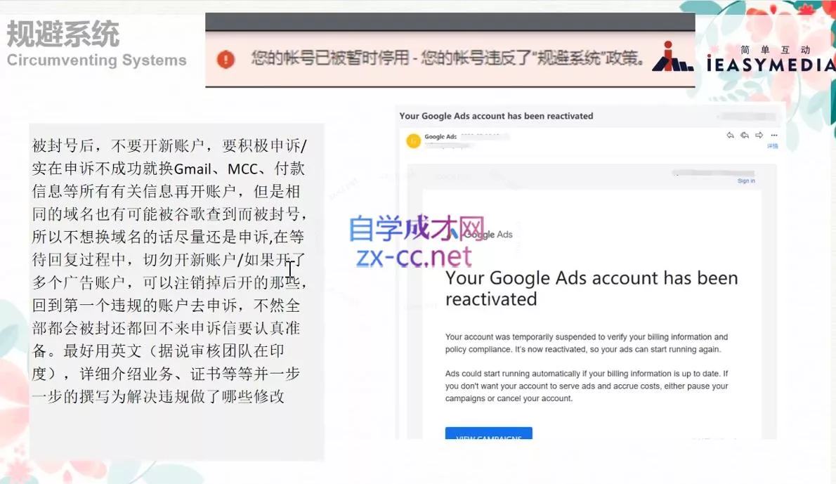 孙谦老师·Google Ads优化师部落视频学习课程(更新2026)-九九网创
