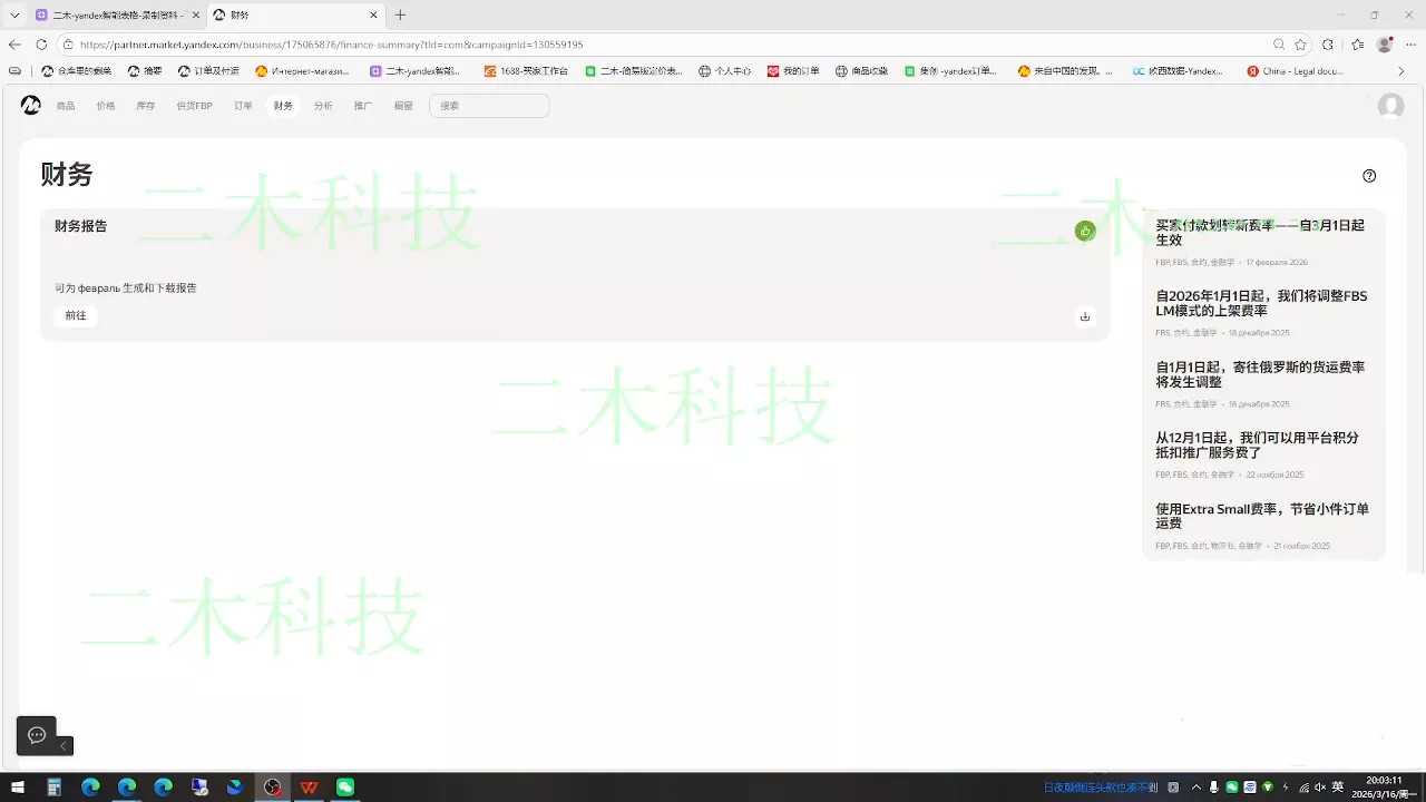 壹壶电商·Yandex平台运营全流程-九九网创