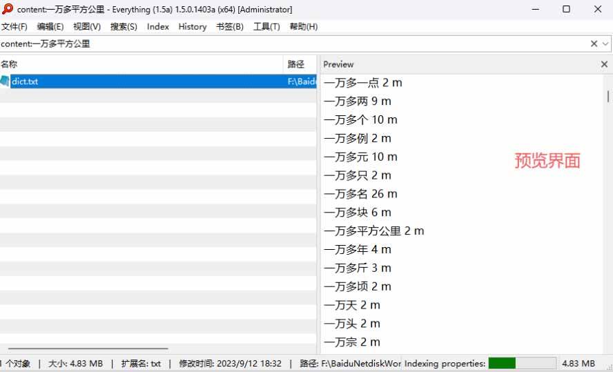 （20418期）Everything最新版，电脑极速搜索！最佳电脑文件搜索工具，含内嵌系统插件，必装电脑应用-九九网创