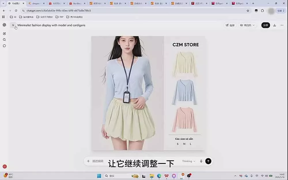 成长猫AI生图实战课｜GPT注册配置+提示词模板+参考图反推+同款二创+跨境电商详情页批量制作-九九网创