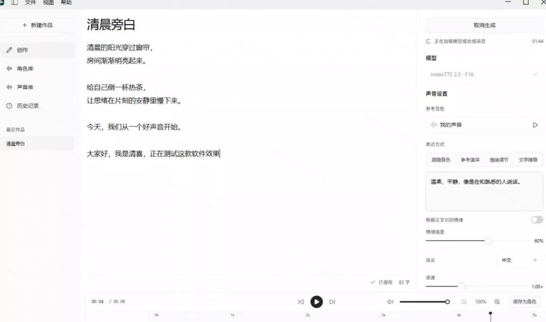 GitHub最新开源宝藏项目！本地配音与声音克隆能力都齐了，支持Indextts 2.5和VoxCPM等模型yovoice-九九网创