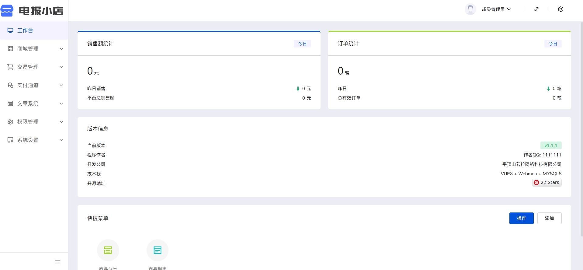 TG个人发卡机器人系统源码 支持双语言 二次开发版本-九九网创