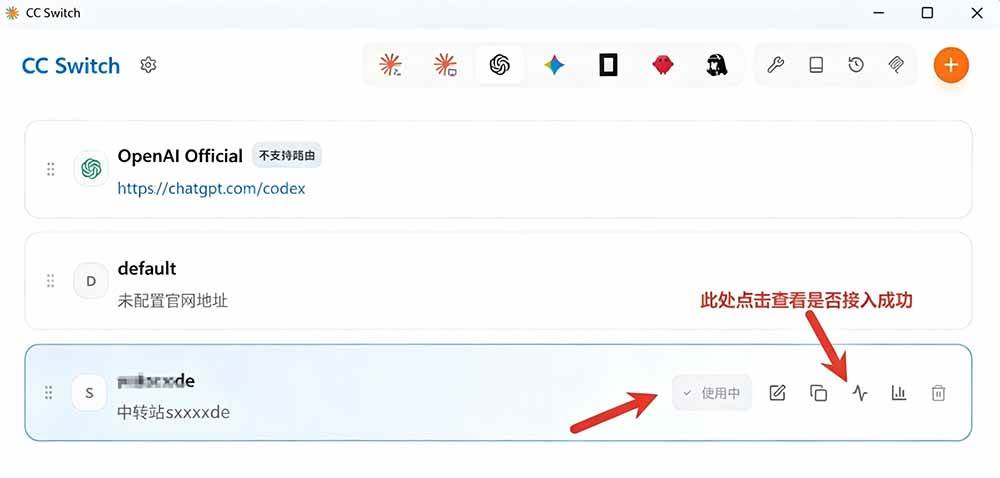 （19335期）一键给Chatgpt、Codex、Claude接入地第三方中转站，CC Switch统一管理你的 AI 编程工具工作流