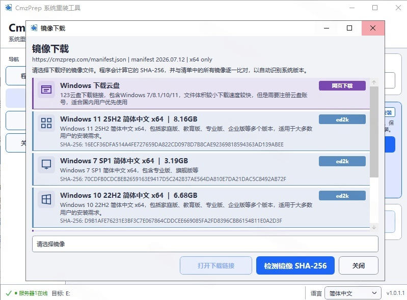 免U盘重装！这工具让小白也可快速重装Windows，支持无人值守配置，数据无忧CmzPrep_Rev2-九九网创
