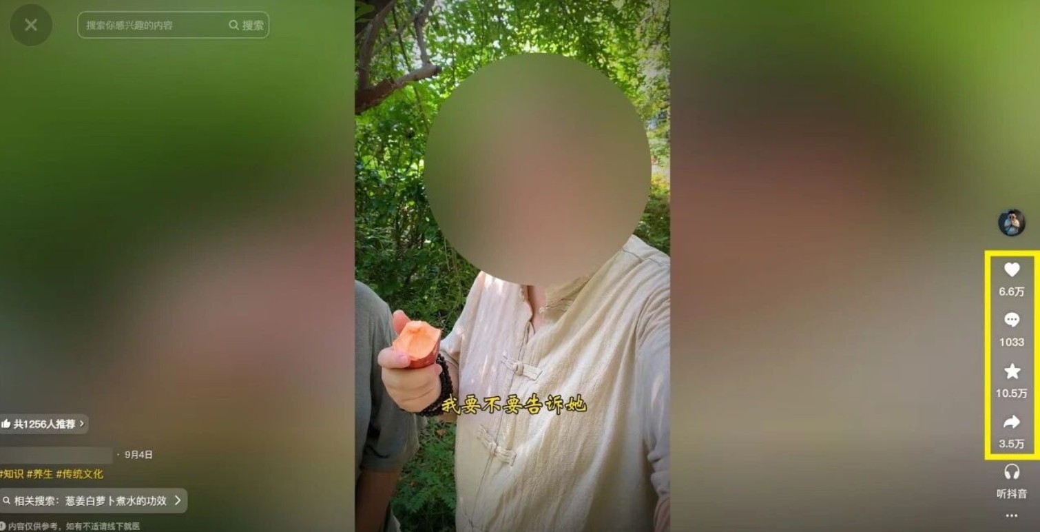 21天涨粉50万！变现14万！抖音新式养生视频玩法太猛了，附详细流程-九九网创