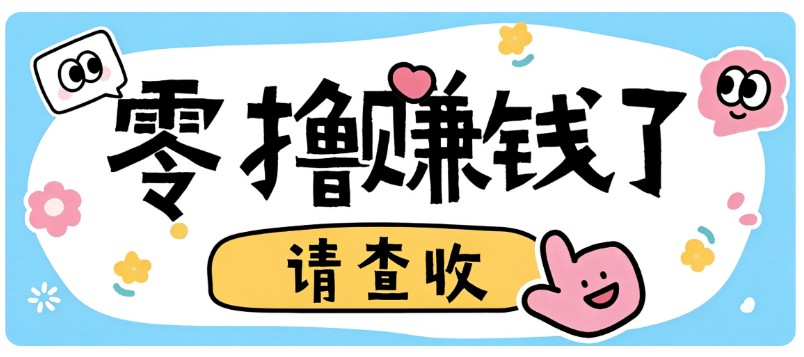 全程零投入,不用垫资!大众点评薅羊毛小项目,空闲时间就能轻松赚170+-九九网创