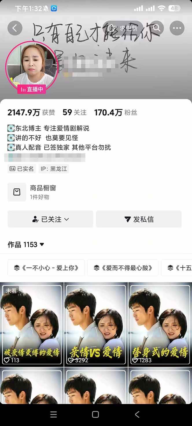 （19168期）170w粉博主同款追剧变现赛道全套课-更新，选剧+文案+剪辑全套教学，解锁精选伙伴收徒三重收益-九九网创