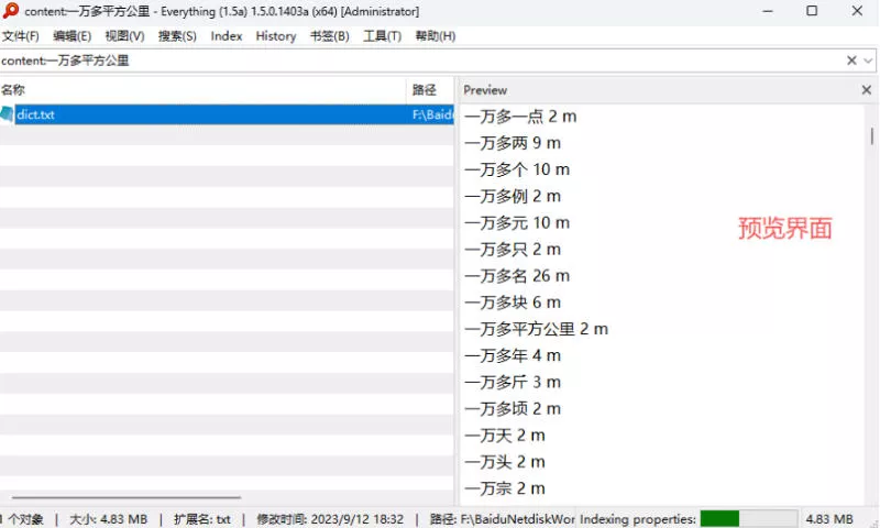 Everything最新版，电脑极速搜索！最佳电脑文件搜索工具，几秒检索几百G的文件，必装电脑应用-九九网创