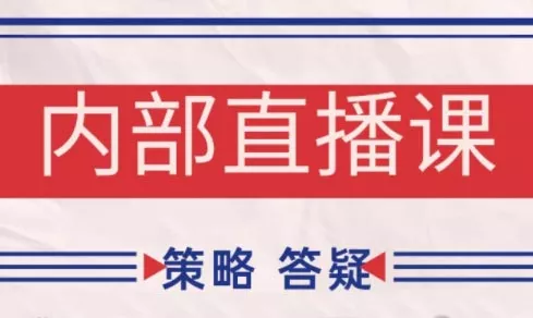 大师兄·鹿鼎山系列内部课程(更新7月) 大师兄·鹿鼎山系列内部课程(更新7月)