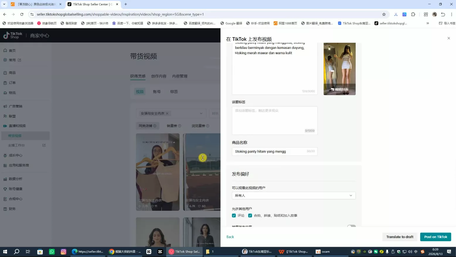 东南亚TK小店实战课(基础+进阶)-九九网创