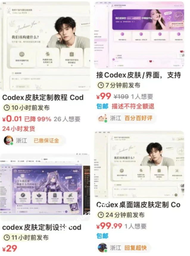 Codex主题美化工具，GitHub免费开源了！让你的codex变成精美界面-九九网创