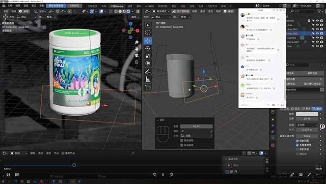 包装设计第七期 Blender 全能班！AIGC+品牌策划双加持，从平面到三维，助你进阶专业品牌设计师-九九网创