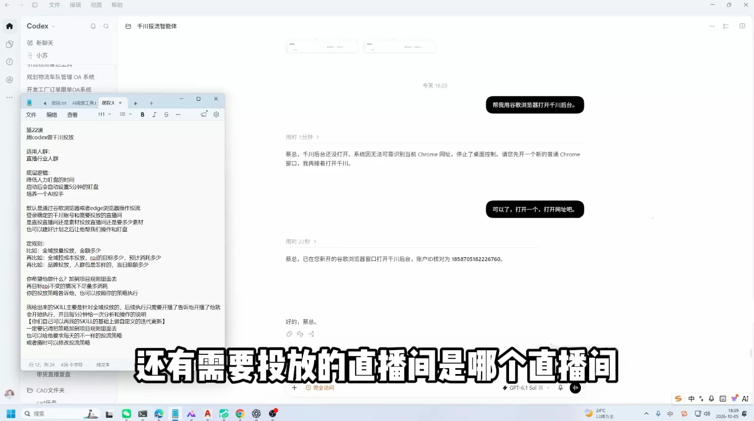 codex系统实操课程(更新10月)-九九网创